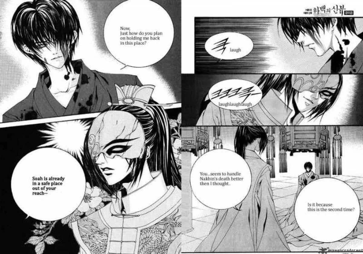 The Bride of the Water God Chapter 78 page 6