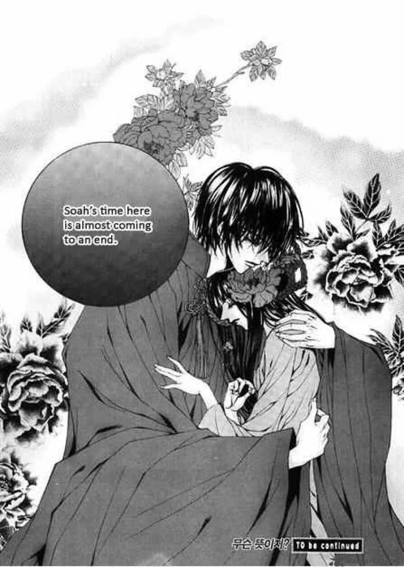 The Bride of the Water God Chapter 81 page 13