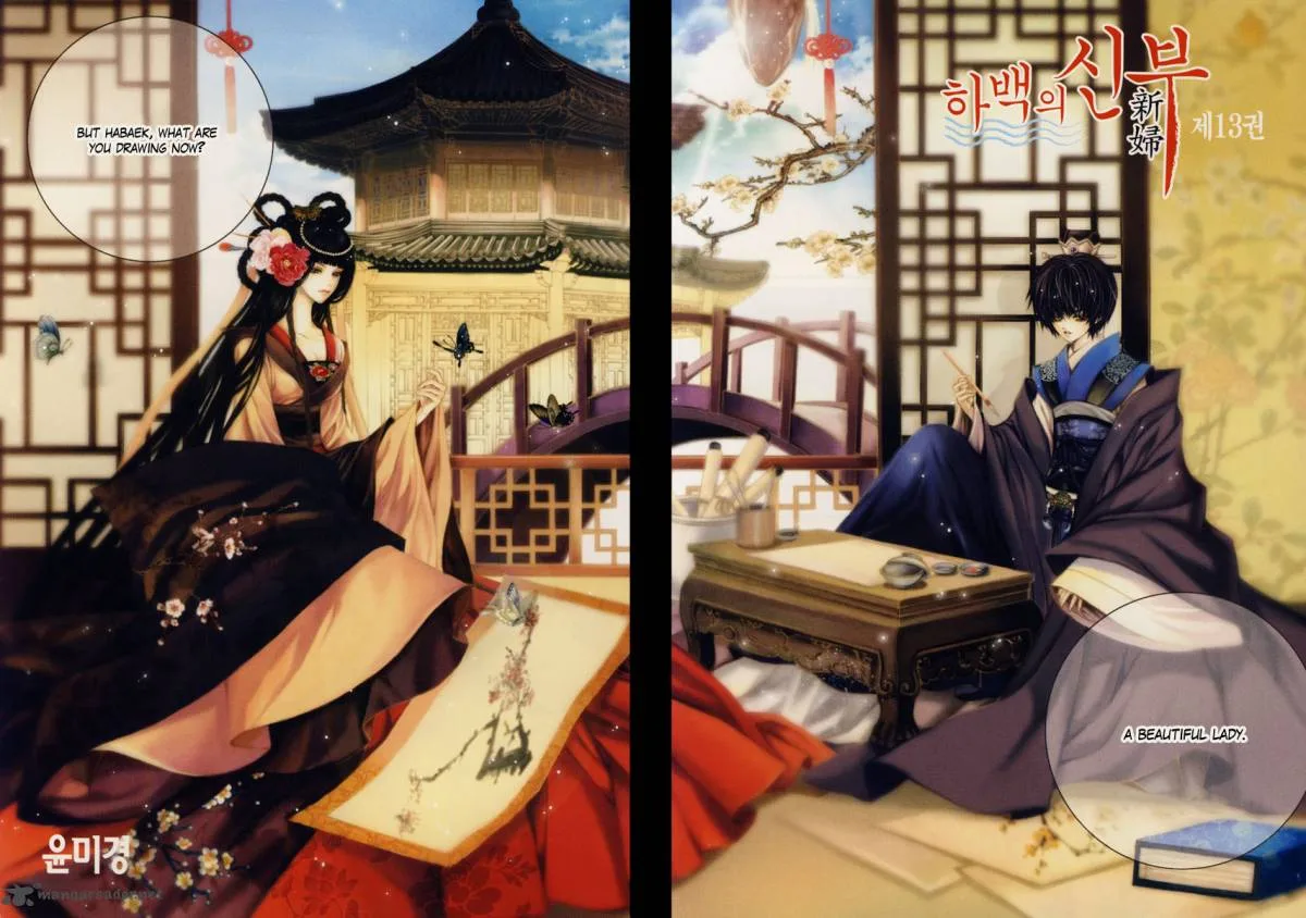The Bride of the Water God Chapter 92 page 4