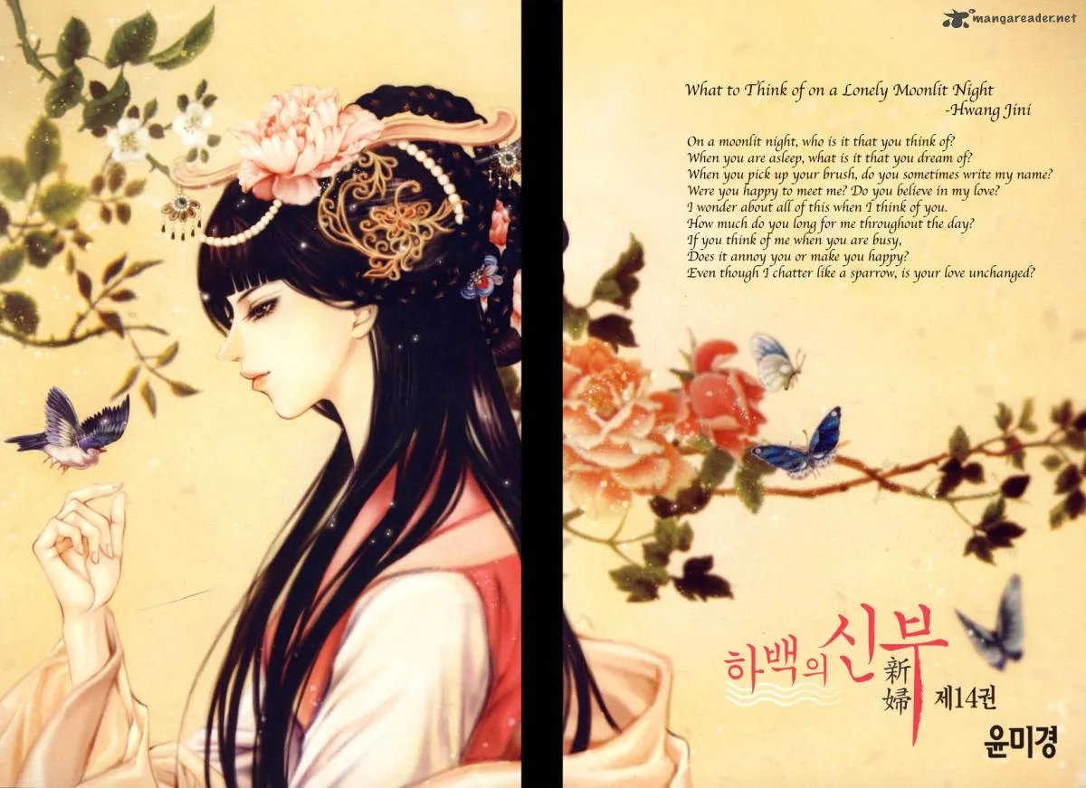 The Bride of the Water God Chapter 99 page 4
