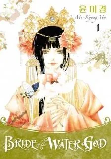 The Bride of the Water God cover