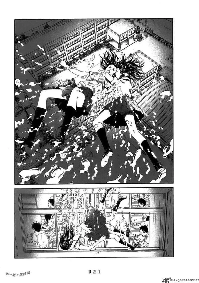 The Chronicles of the Clueless Age Chapter 1 page 25