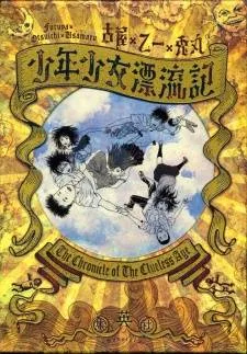 The Chronicles of the Clueless Age cover