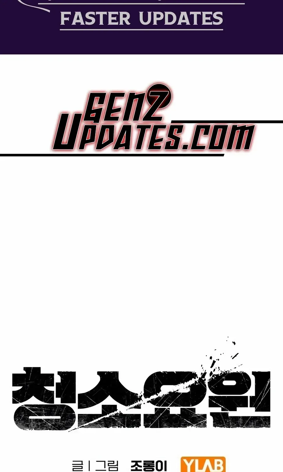 The Cleaner Chapter 13.2 page 3