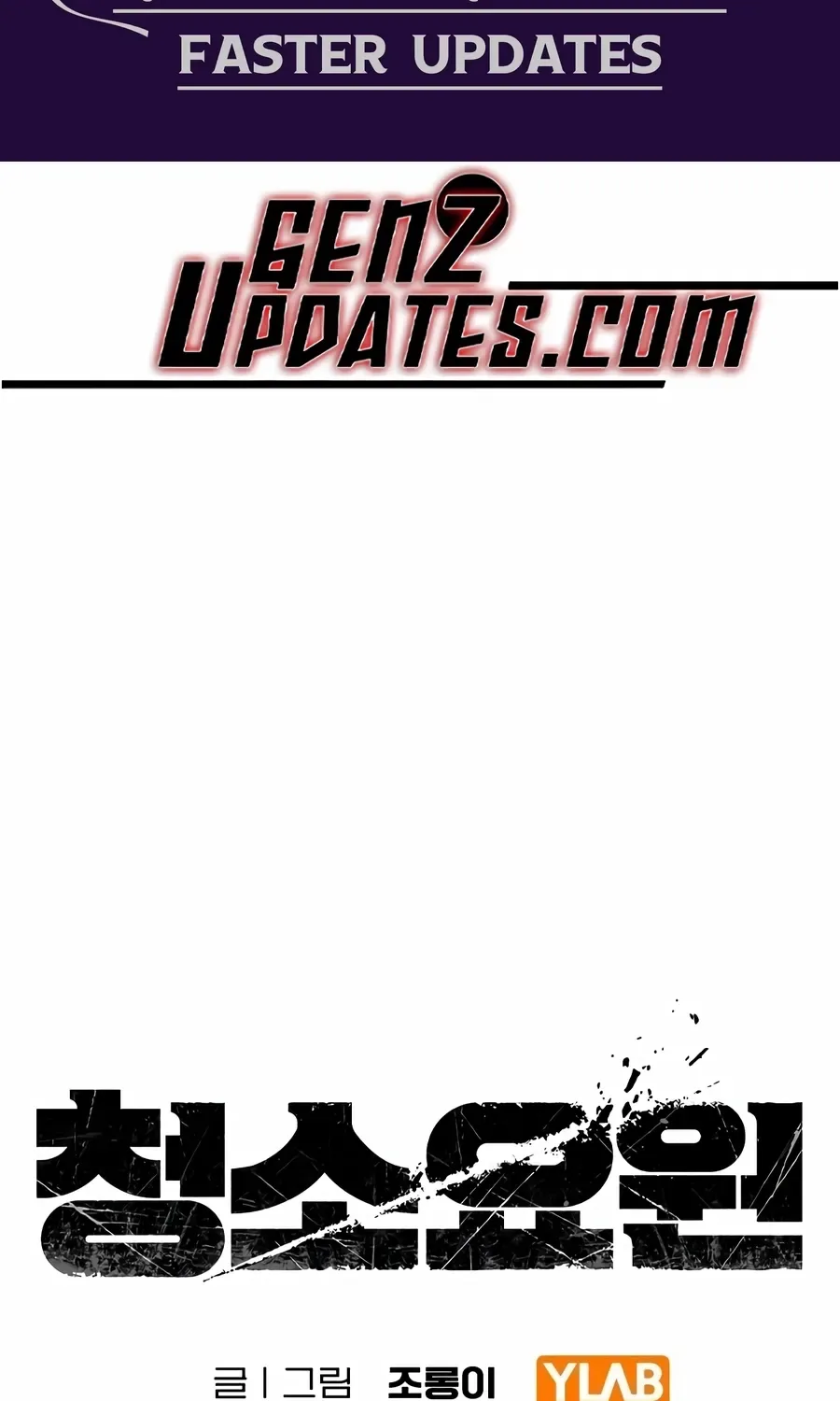The Cleaner Chapter 13.3 page 3
