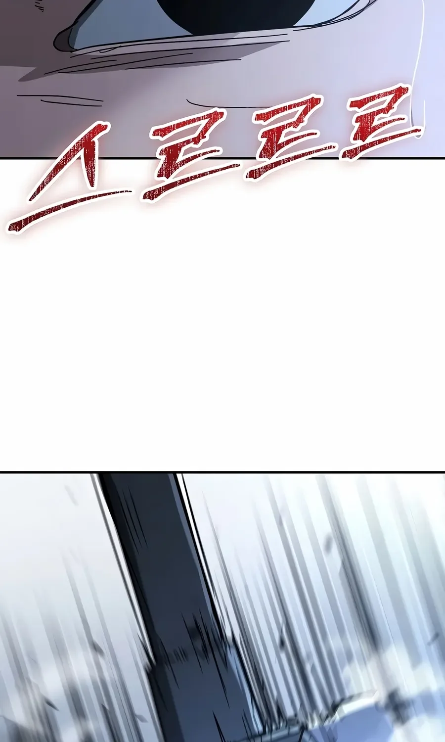 The Cleaner Chapter 13.6 page 94