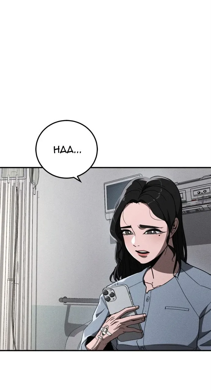 The Cleaner Chapter 8 page 8