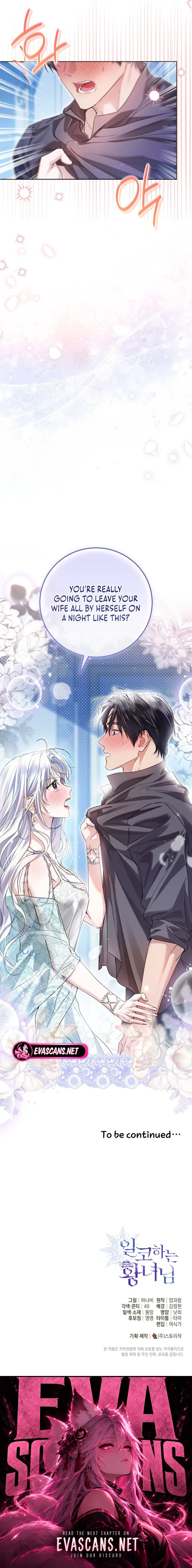 The Closet Fan Princess Chapter 114 page 14