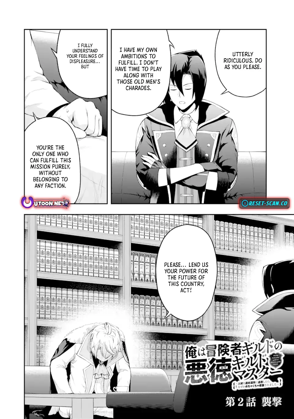 The Corrupt Guildmaster Is Beloved by the Banished Chapter 2.1 page 5