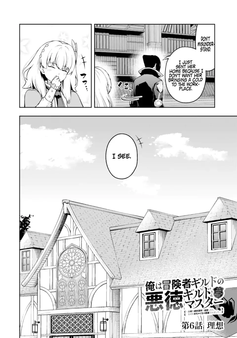 The Corrupt Guildmaster Is Beloved by the Banished Chapter 6.1 page 4