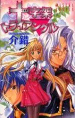 The Cross Triangle cover