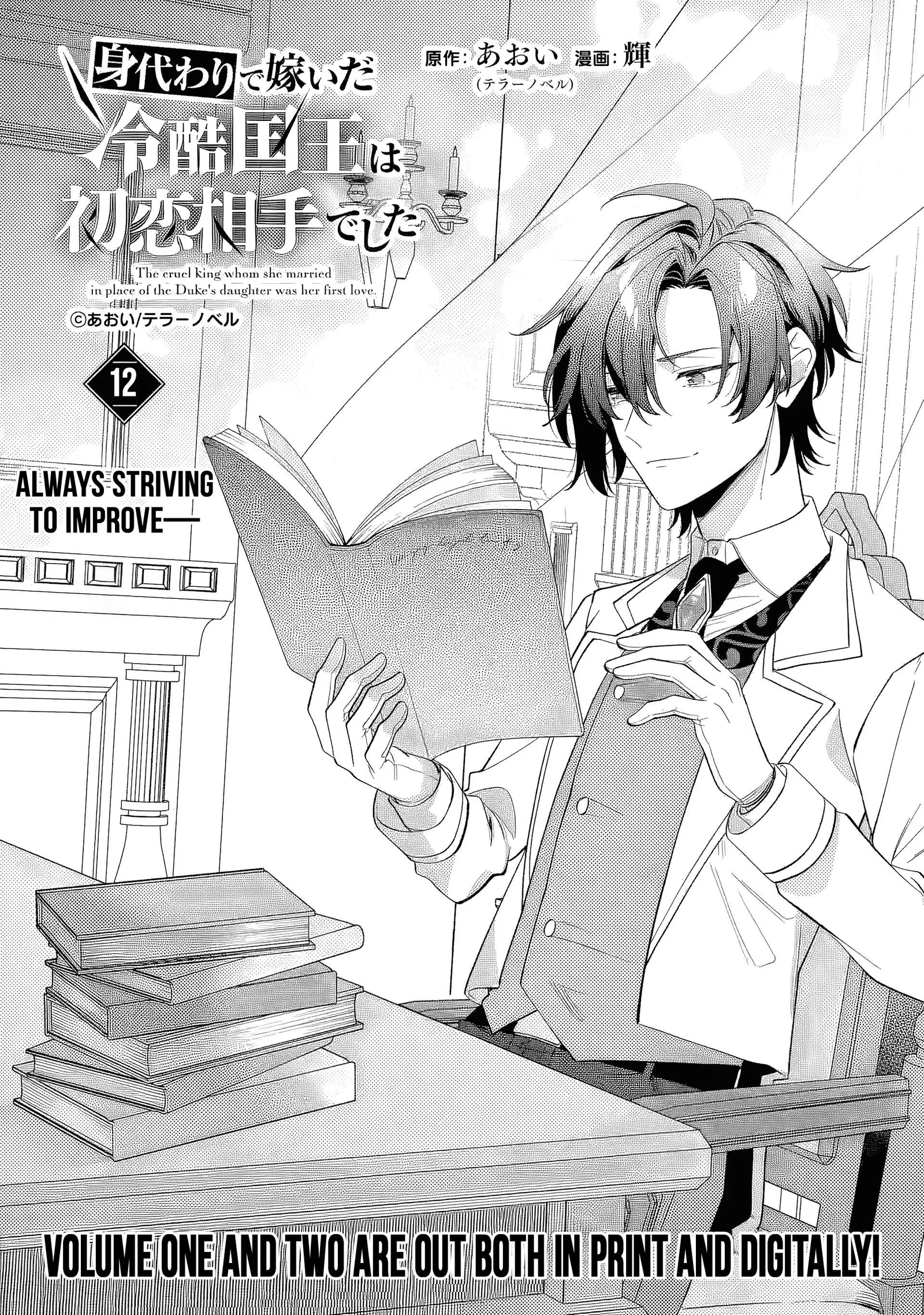 The Cruel King I'm Marrying as a Substitute Bride is My First Love?! Chapter 12.1 page 2
