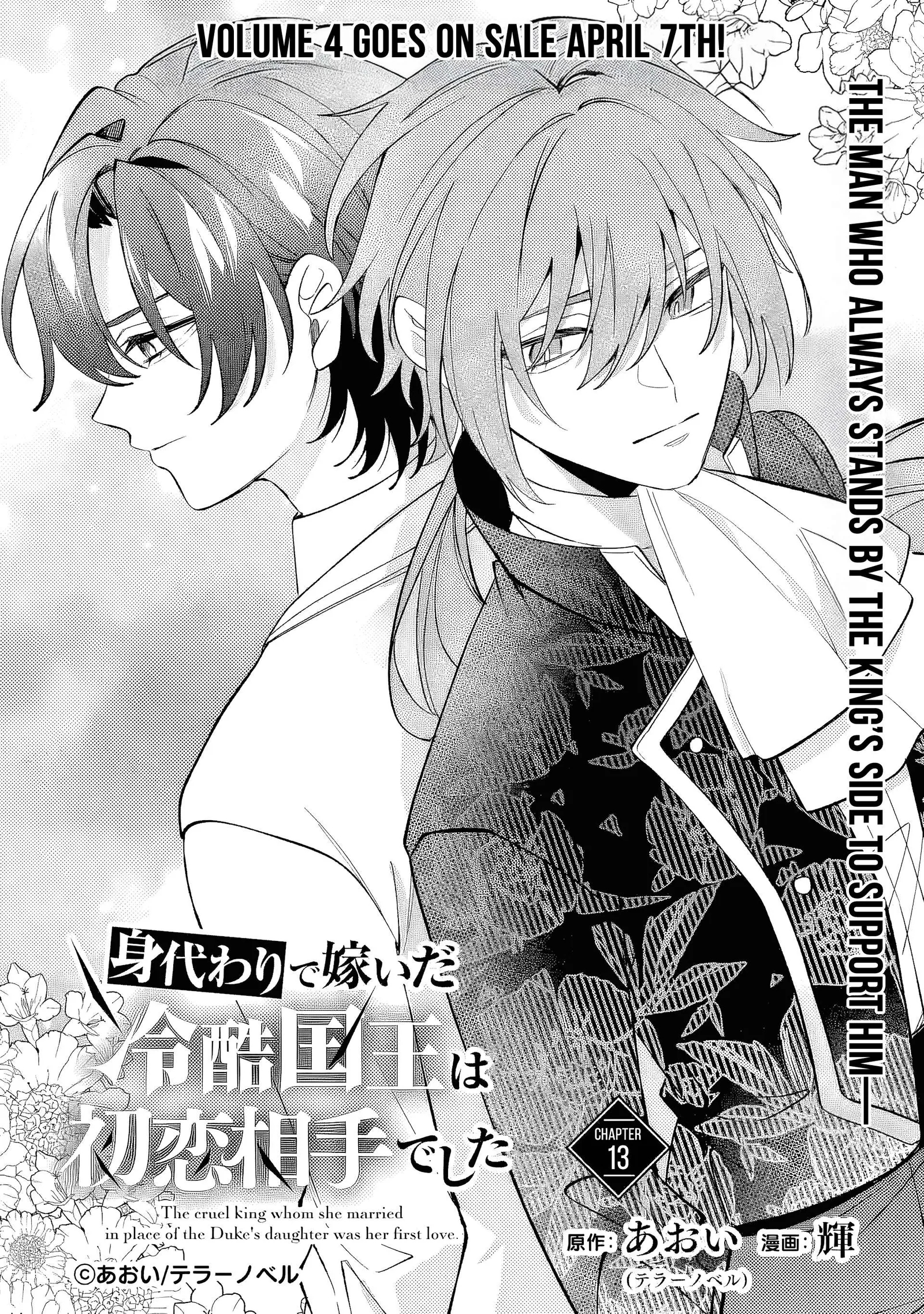 The Cruel King I'm Marrying as a Substitute Bride is My First Love?! Chapter 13.1 page 2