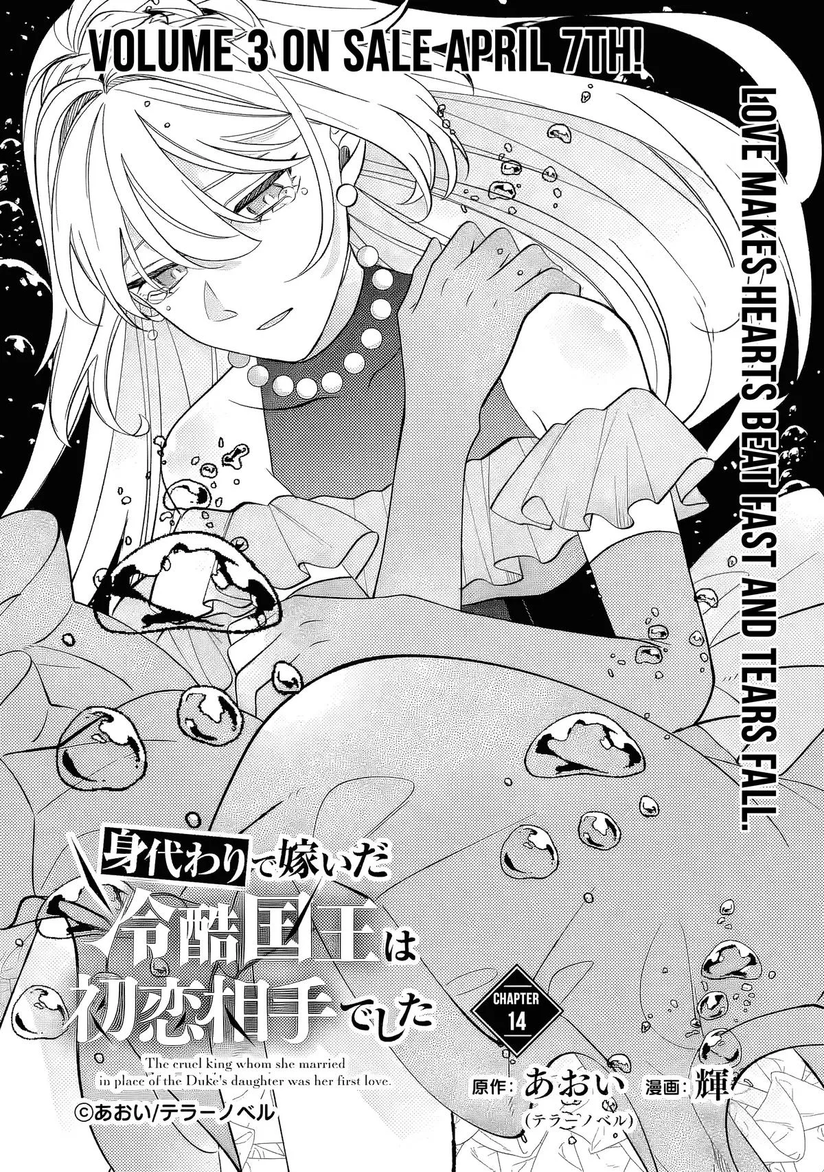 The Cruel King I'm Marrying as a Substitute Bride is My First Love?! Chapter 14.1 page 2