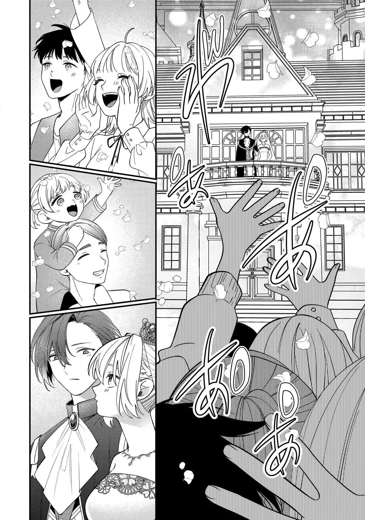 The Cruel King I'm Marrying as a Substitute Bride is My First Love?! Chapter 17 page 14