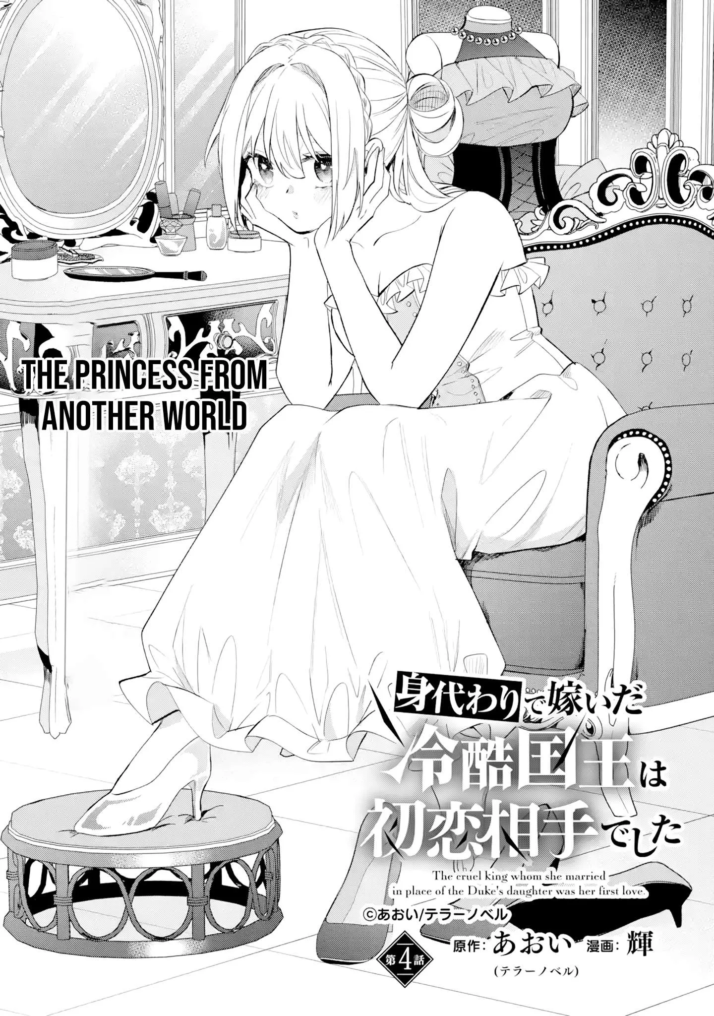 The Cruel King I'm Marrying as a Substitute Bride is My First Love?! Chapter 4.1 page 2