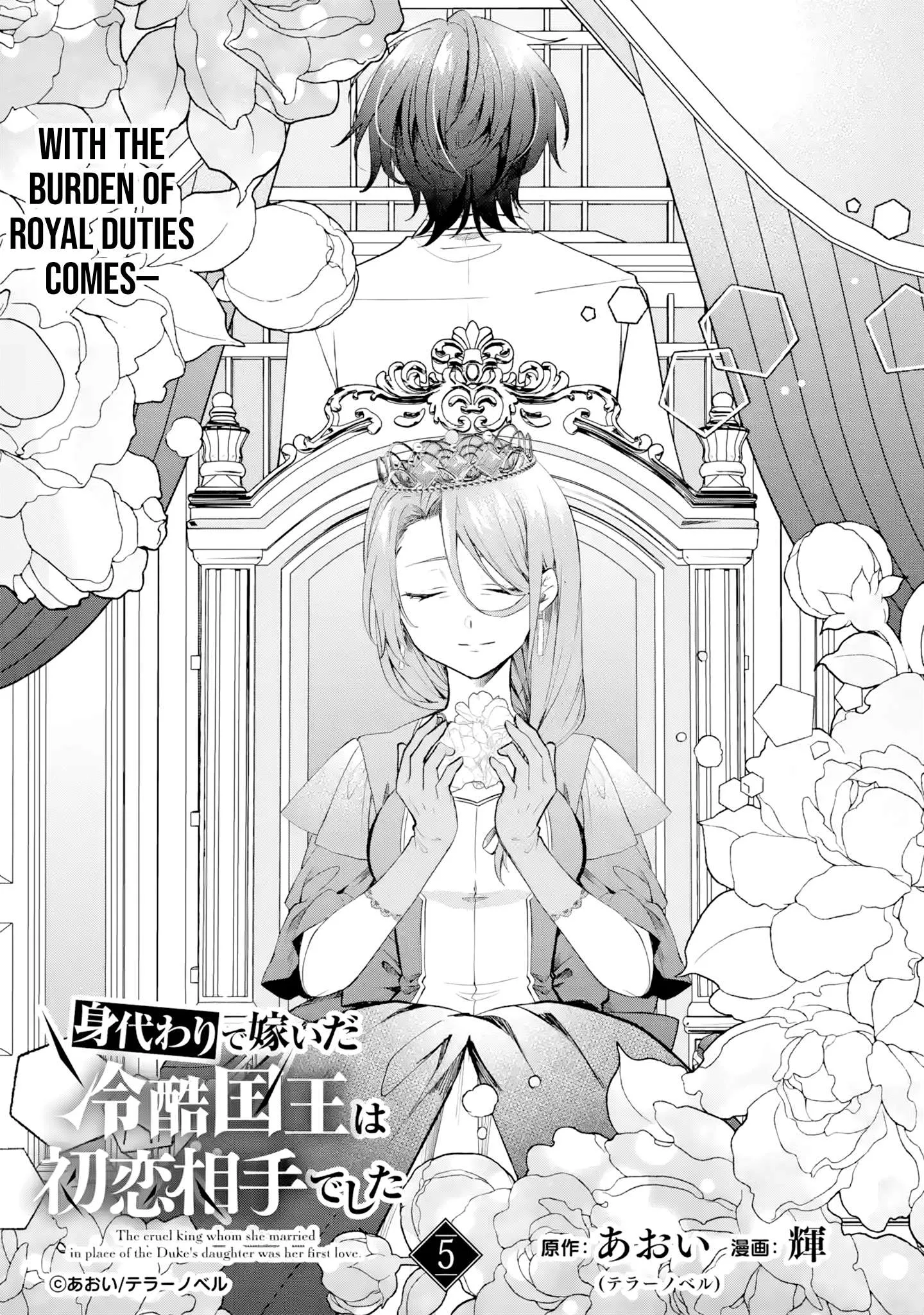 The Cruel King I'm Marrying as a Substitute Bride is My First Love?! Chapter 5.1 page 2