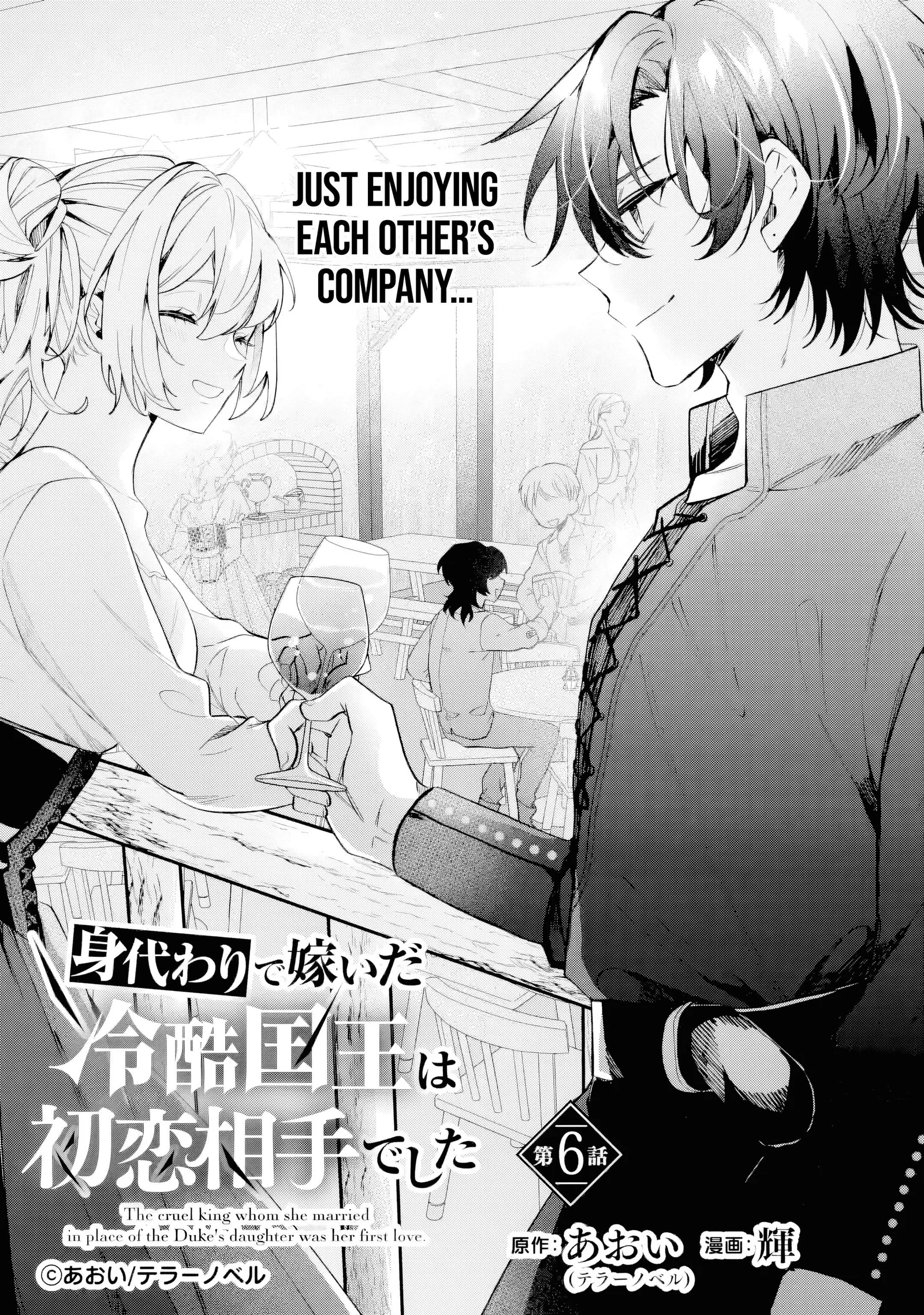 The Cruel King I'm Marrying as a Substitute Bride is My First Love?! Chapter 6.1 page 2