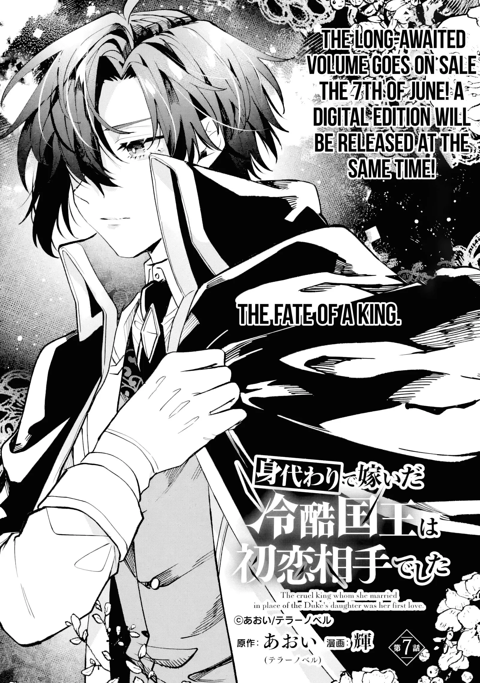 The Cruel King I'm Marrying as a Substitute Bride is My First Love?! Chapter 7.1 page 2