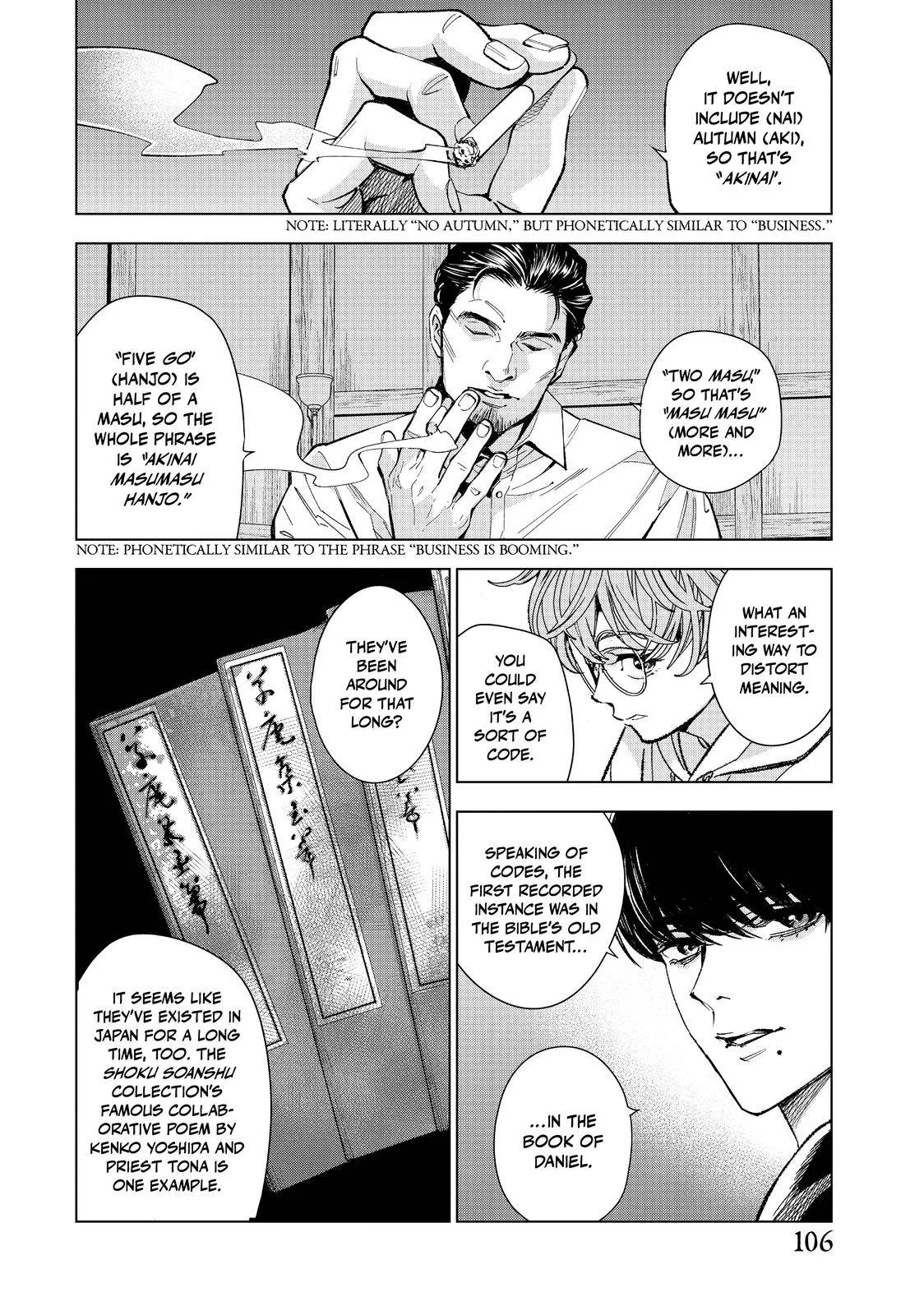 The Decagon House Murders Chapter 12 page 6