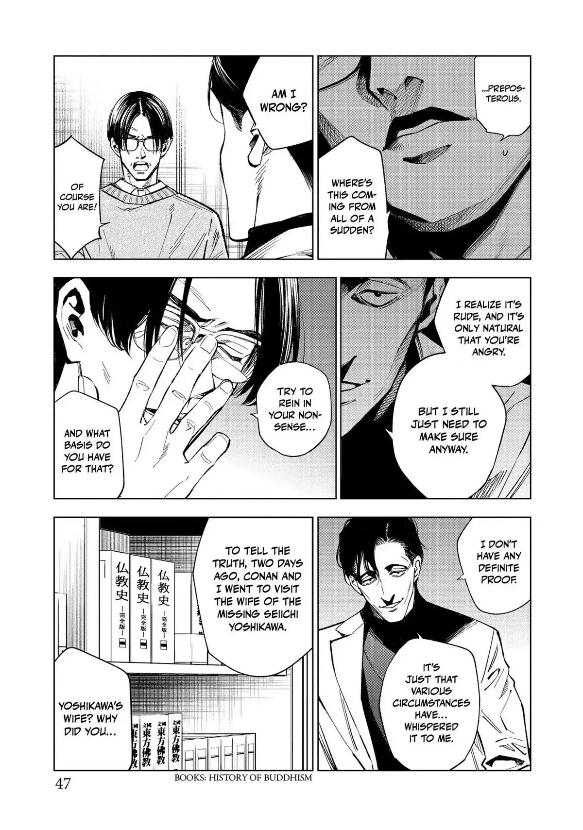 The Decagon House Murders Chapter 15 page 17