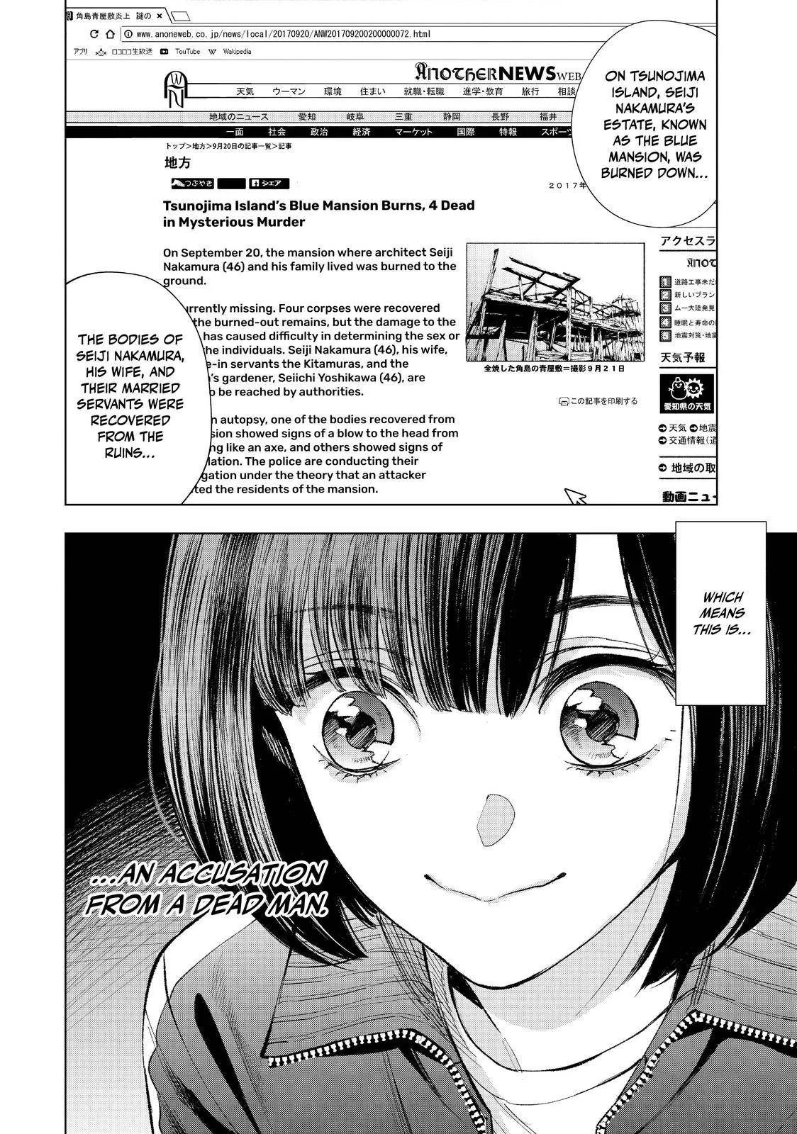 The Decagon House Murders Chapter 2 page 7