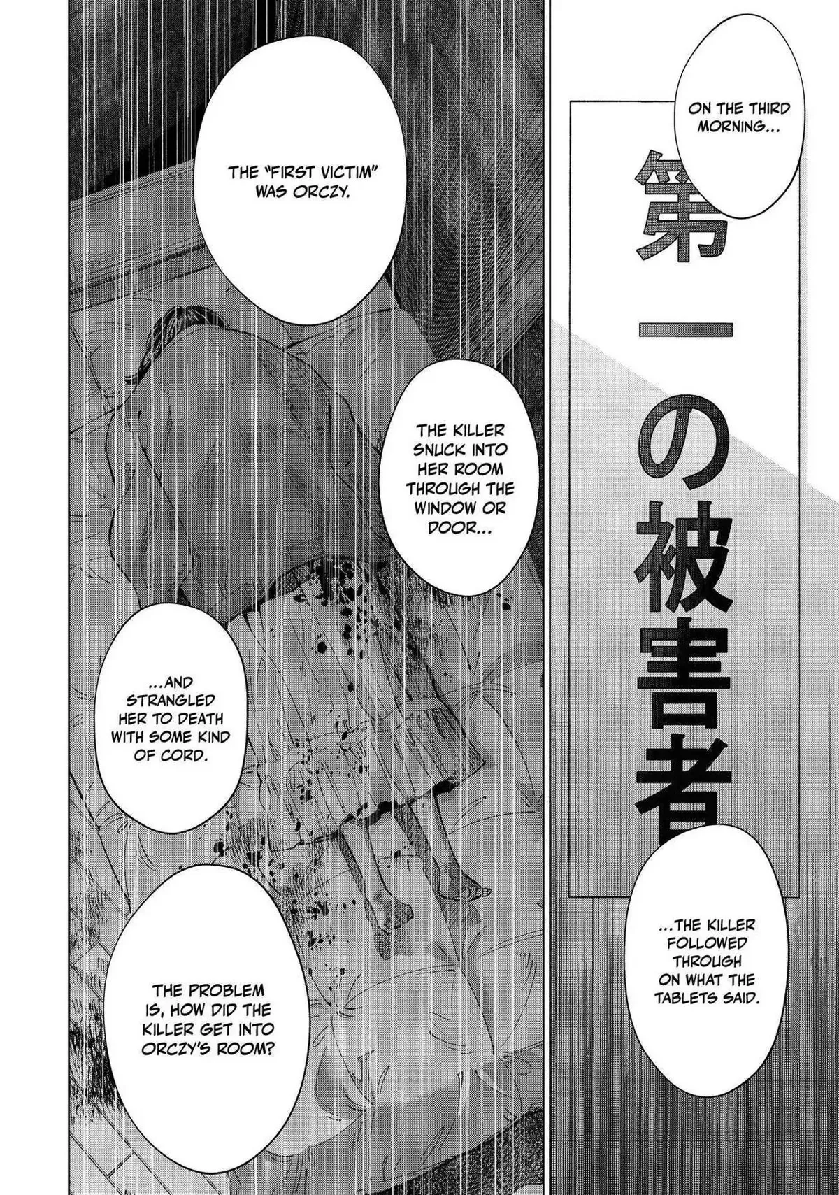 The Decagon House Murders Chapter 22 page 4
