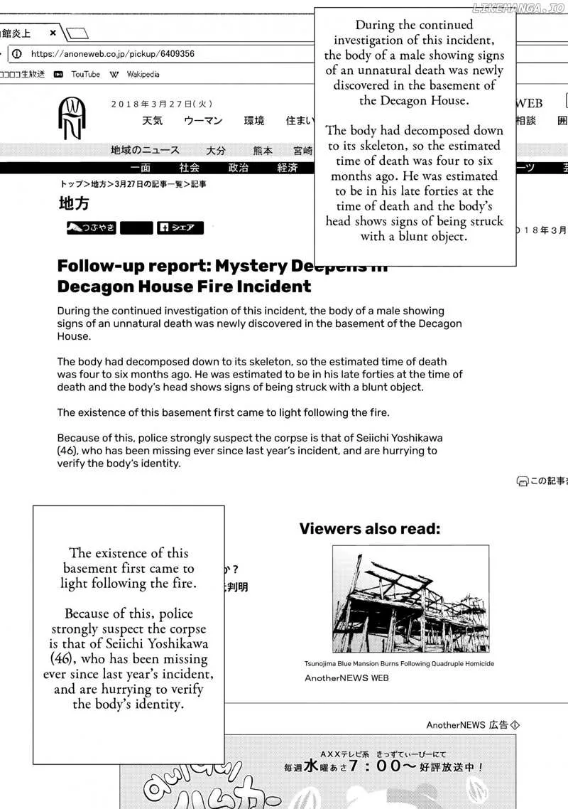 The Decagon House Murders Chapter 27 page 21
