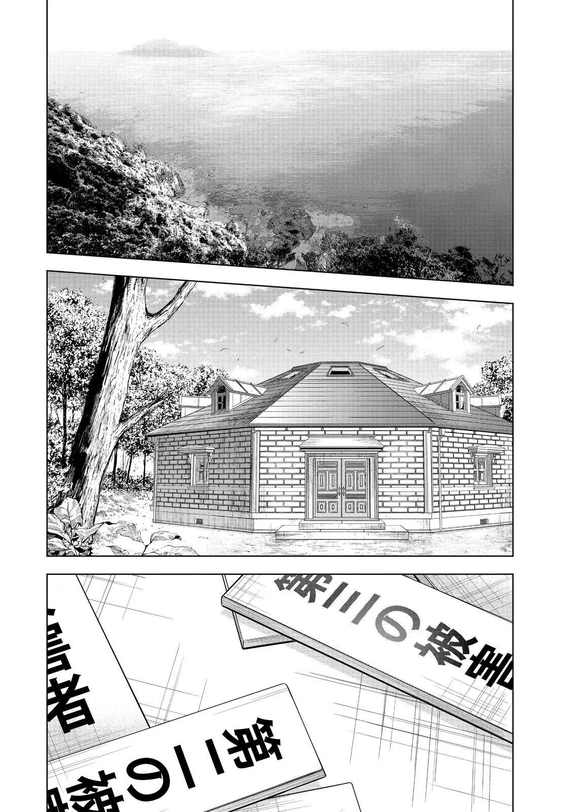 The Decagon House Murders Chapter 5 page 2