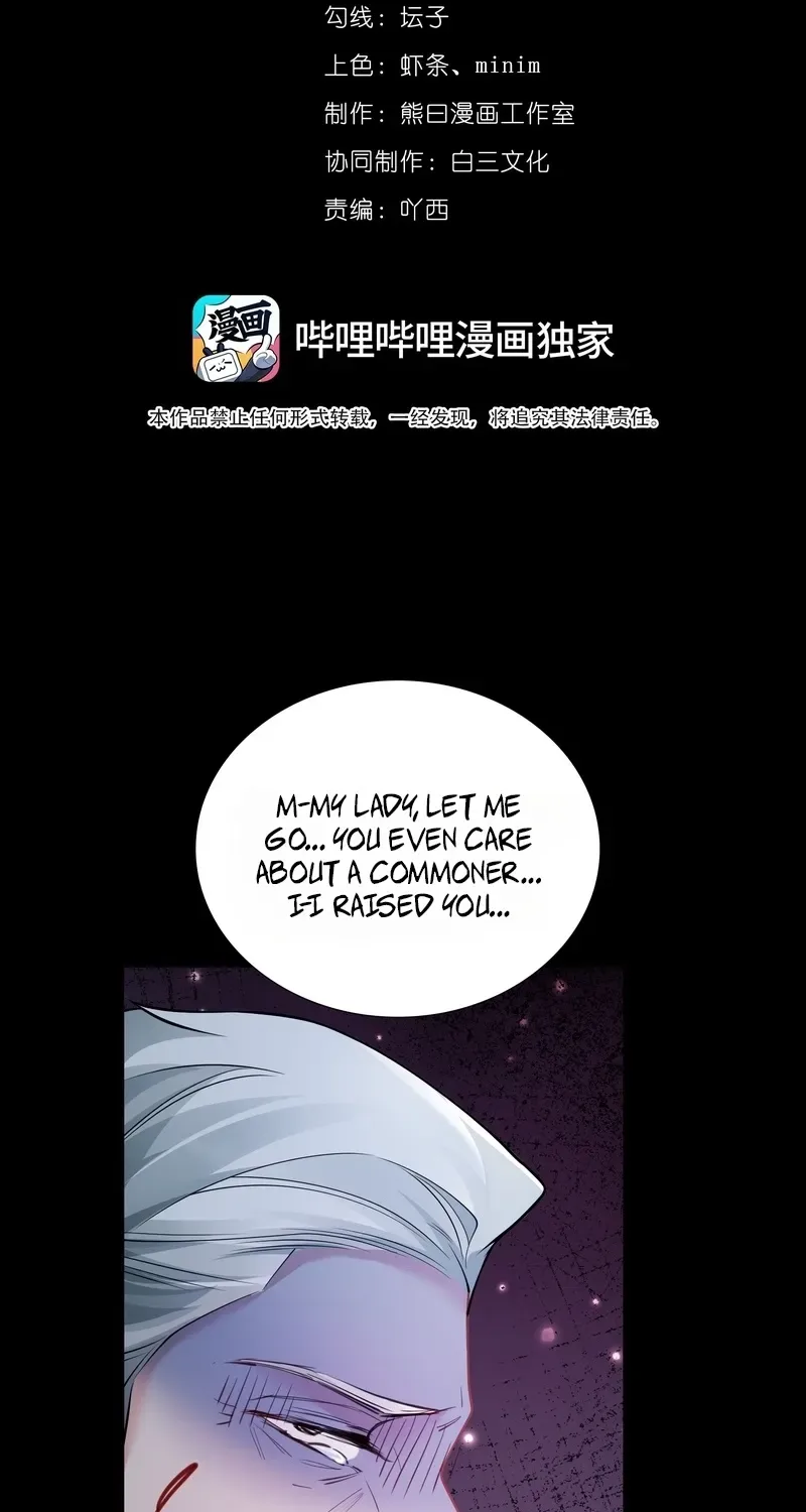 The Demon Maid Only Wants to Be Bullied by the Villainess Noble Lady Chapter 11 page 2