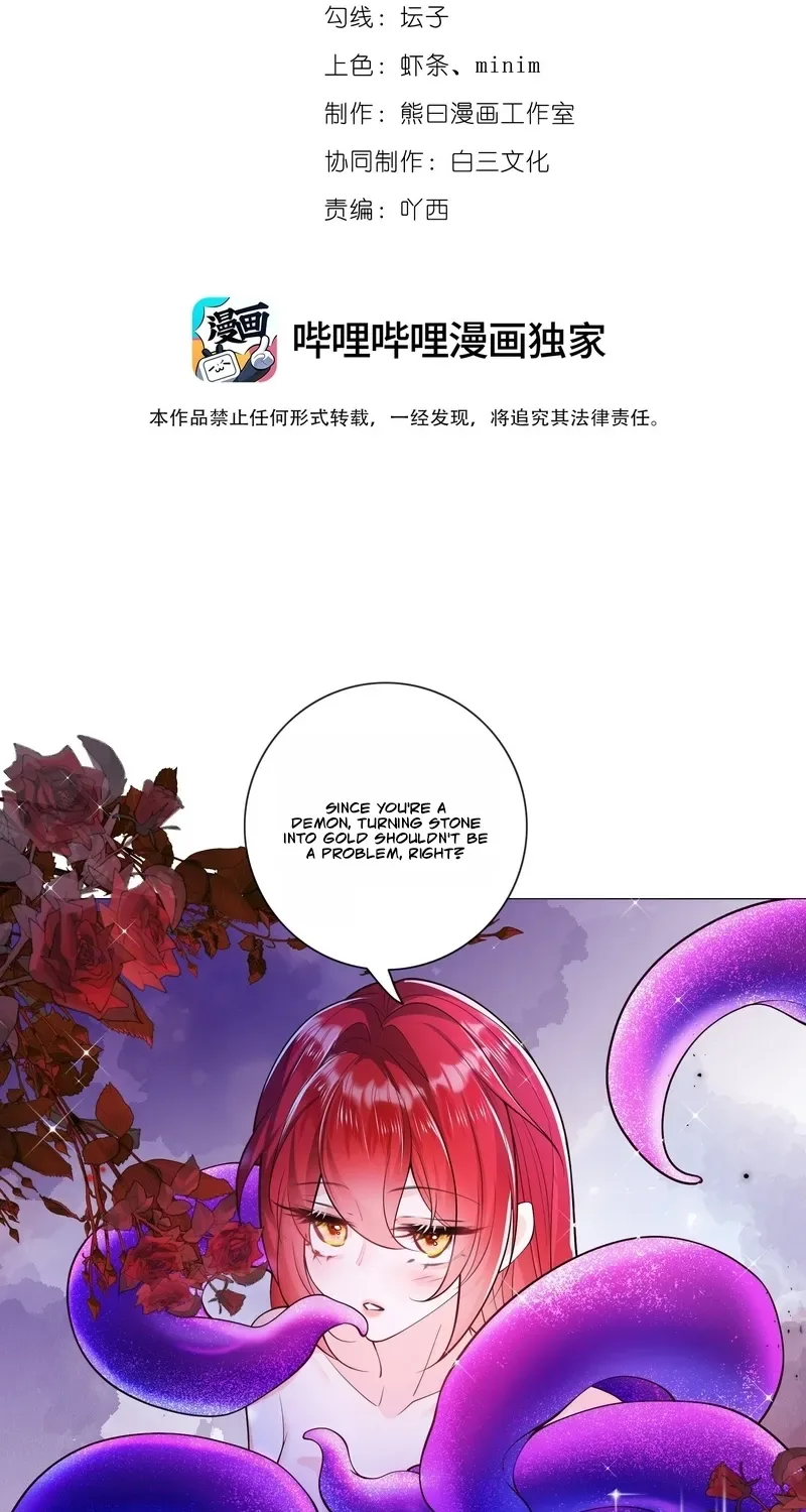 The Demon Maid Only Wants to Be Bullied by the Villainess Noble Lady Chapter 15 page 2
