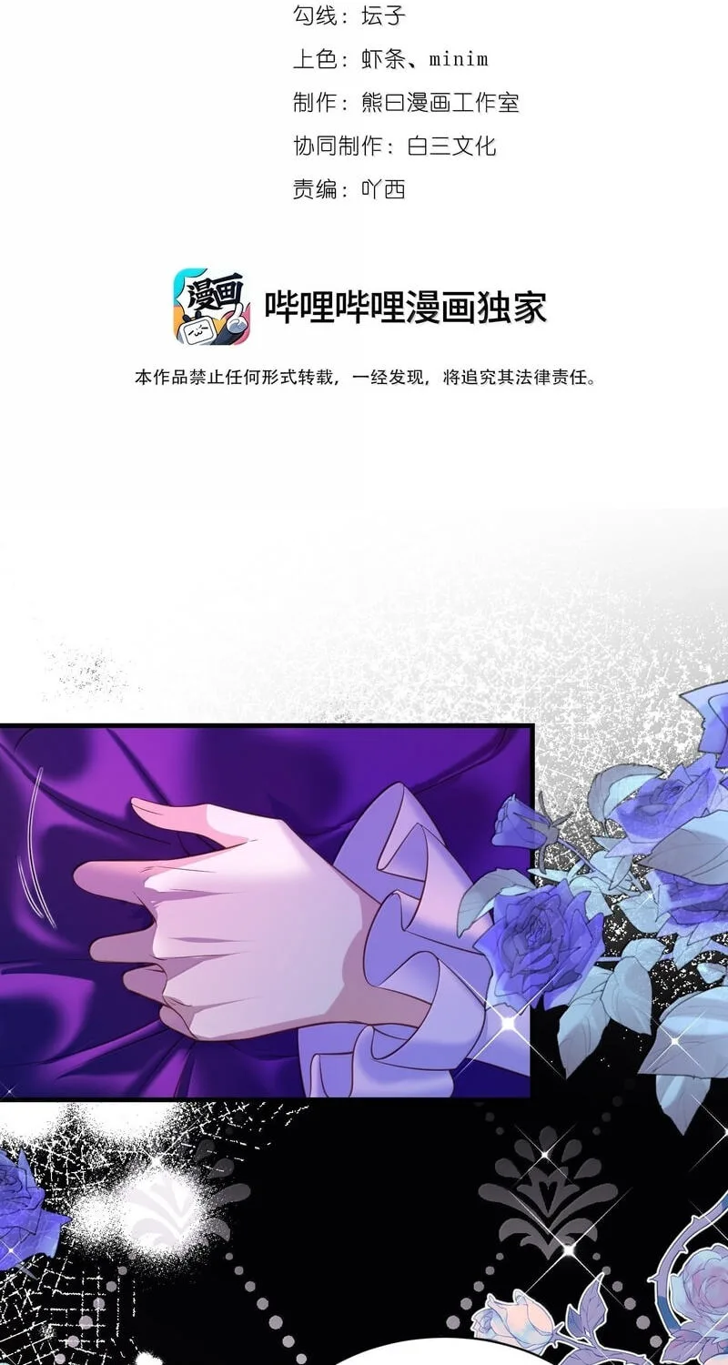 The Demon Maid Only Wants to Be Bullied by the Villainess Noble Lady Chapter 35 page 2