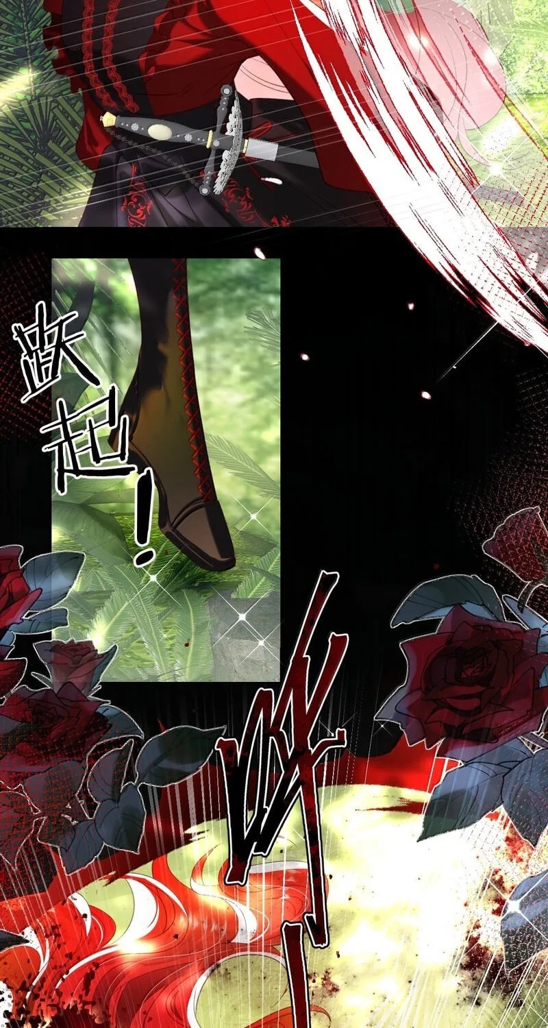 The Demon Maid Only Wants to Be Bullied by the Villainess Noble Lady Chapter 37 page 36