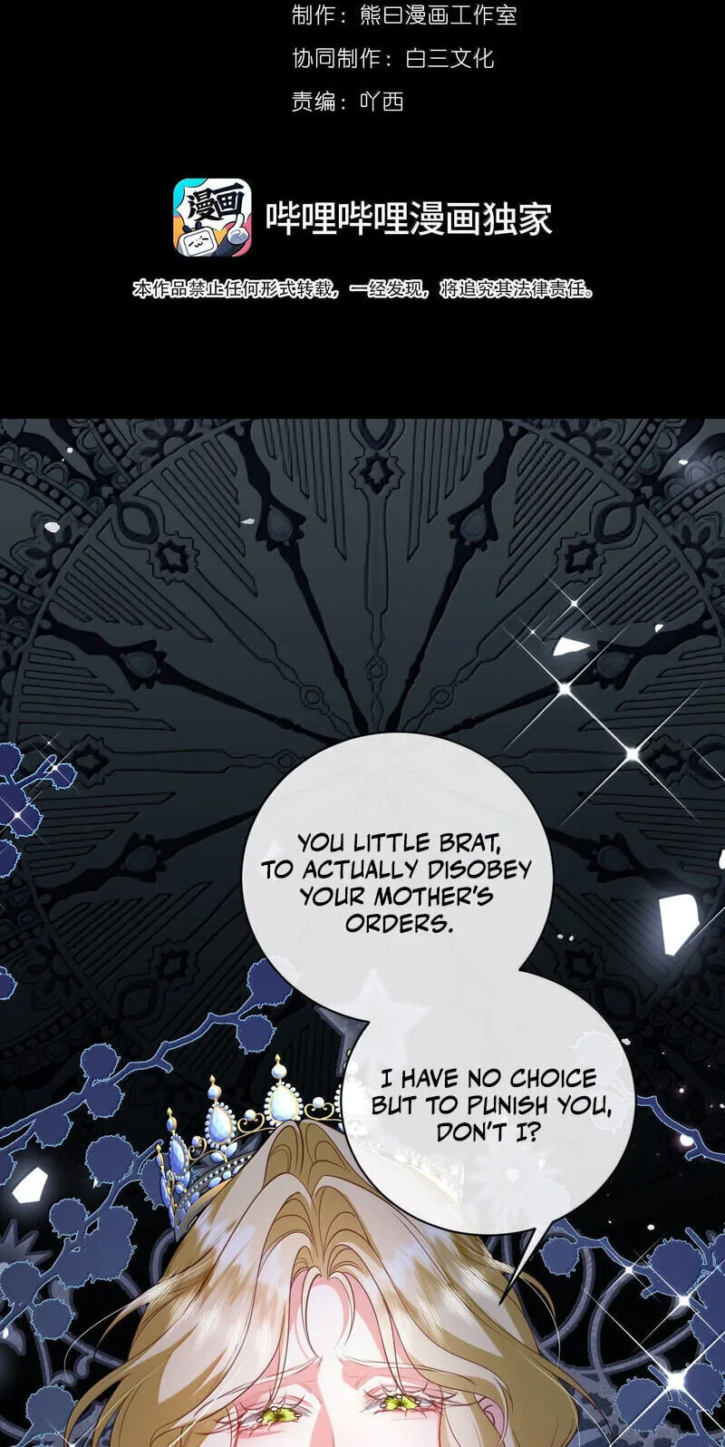 The Demon Maid Only Wants to Be Bullied by the Villainess Noble Lady Chapter 42 page 2