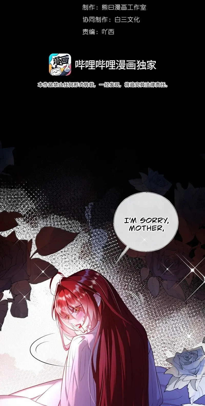 The Demon Maid Only Wants to Be Bullied by the Villainess Noble Lady Chapter 47 page 2