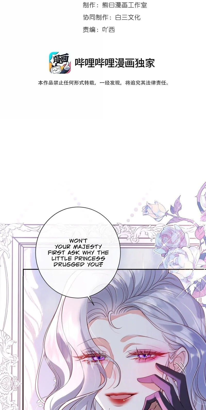 The Demon Maid Only Wants to Be Bullied by the Villainess Noble Lady Chapter 57 page 2
