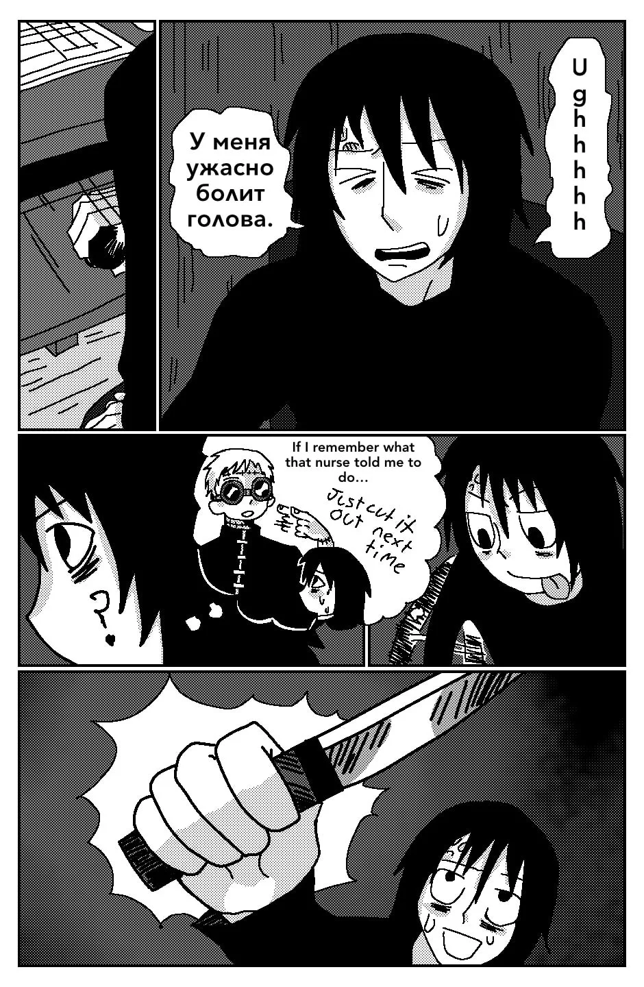 The Devil Is a Freeloader Chapter 5.5 page 24