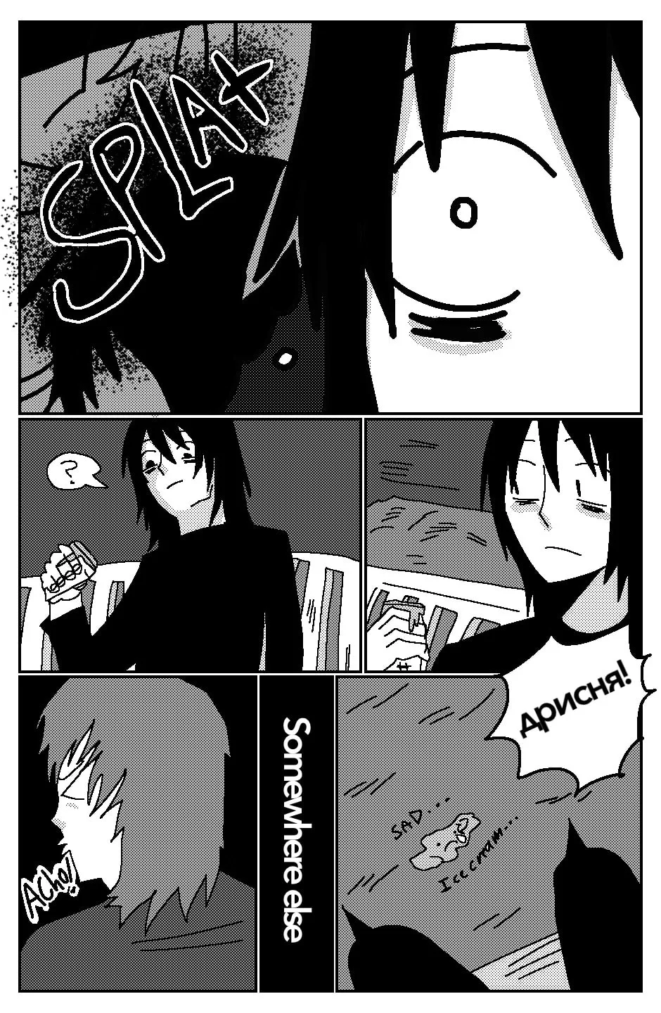 The Devil Is a Freeloader Chapter 7.7 page 17