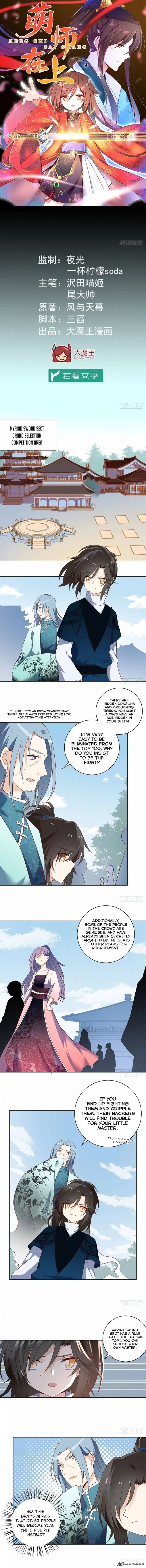 The Distinguished Cute Master Chapter 12 page 1