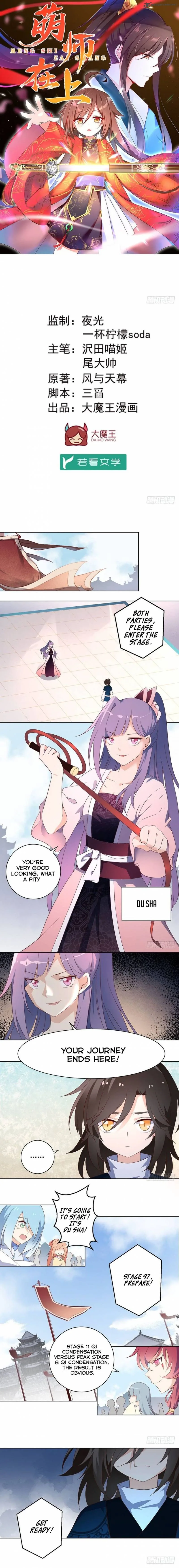 The Distinguished Cute Master Chapter 13 page 1