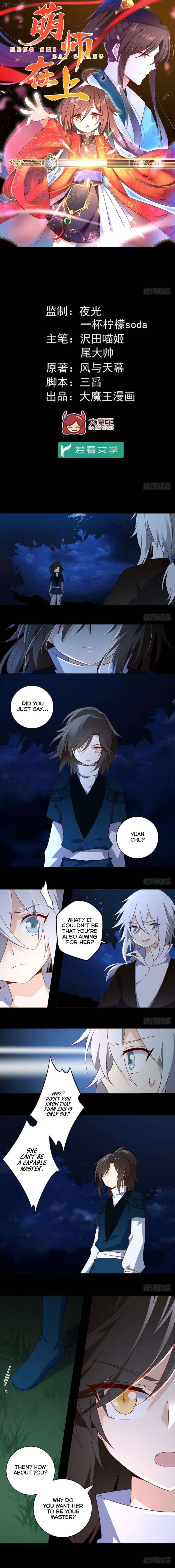 The Distinguished Cute Master Chapter 15 page 1