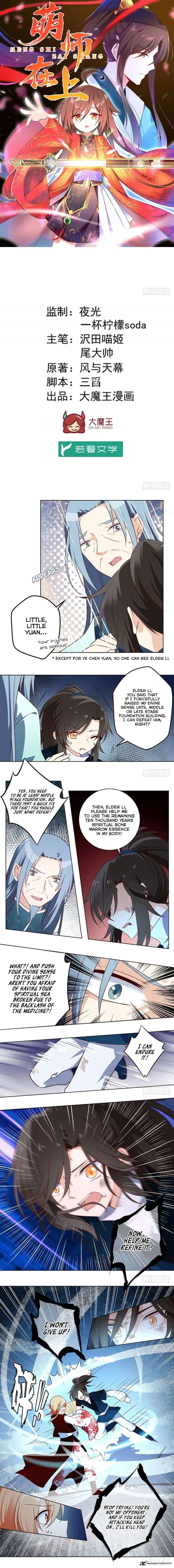 The Distinguished Cute Master Chapter 16 page 1
