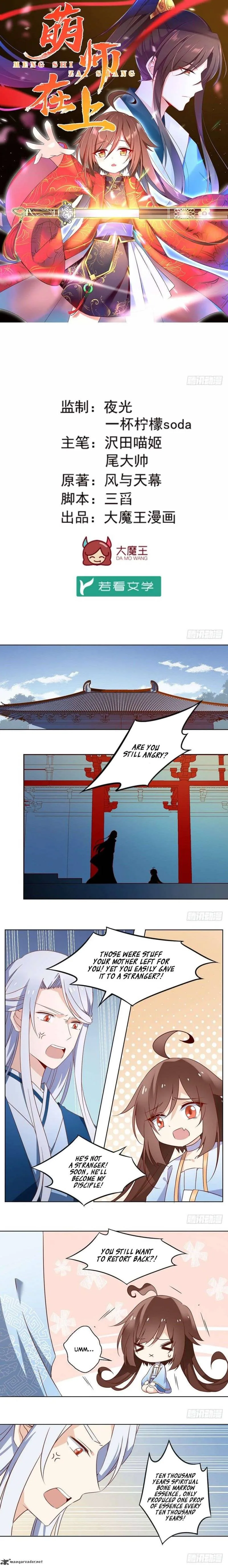 The Distinguished Cute Master Chapter 18 page 1