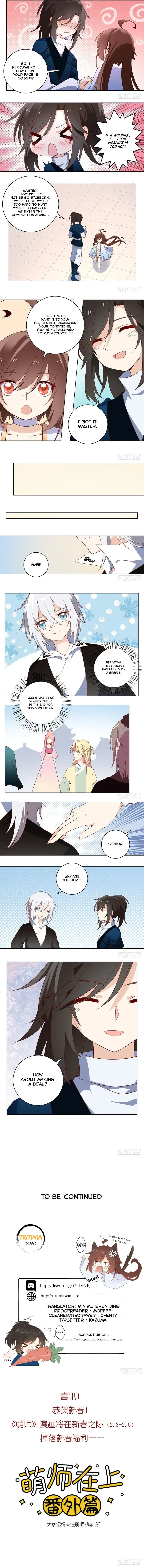 The Distinguished Cute Master Chapter 20 page 5