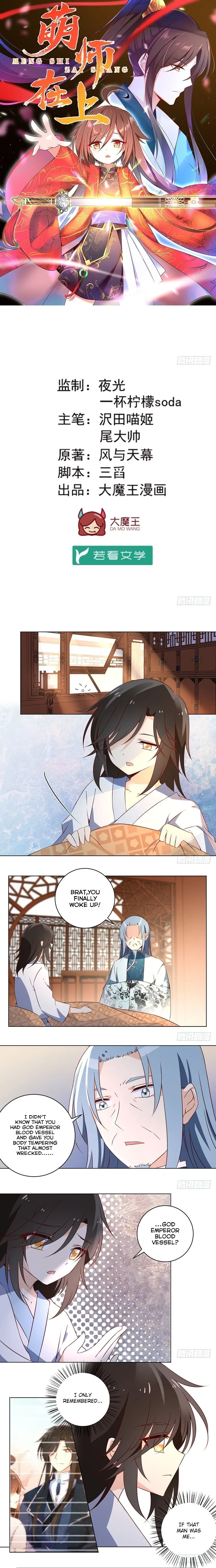 The Distinguished Cute Master Chapter 20 page 1