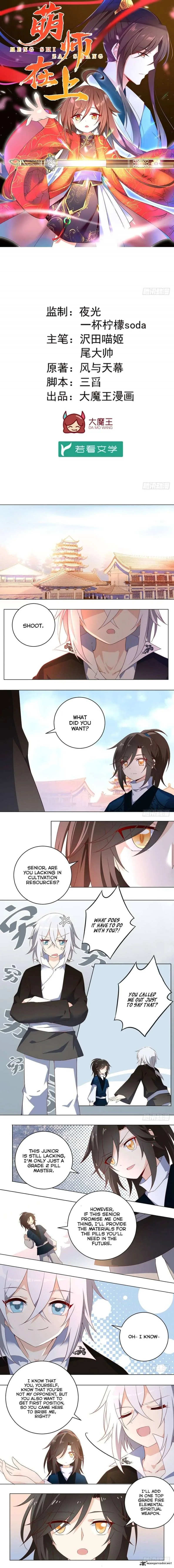 The Distinguished Cute Master Chapter 21 page 2