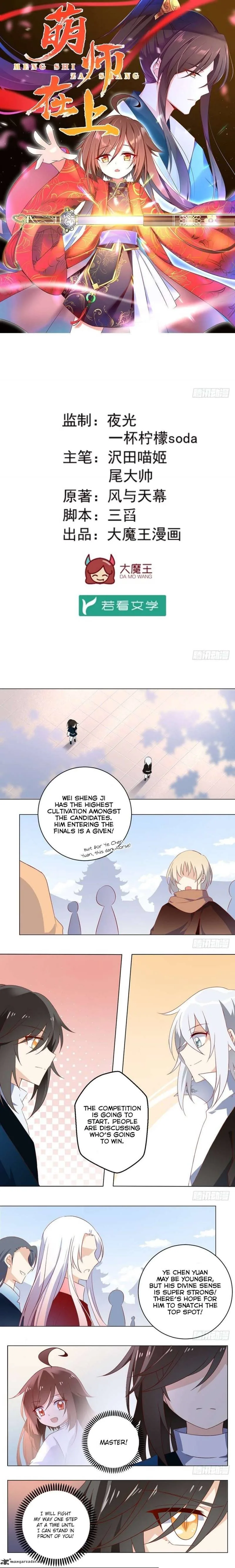 The Distinguished Cute Master Chapter 22 page 1
