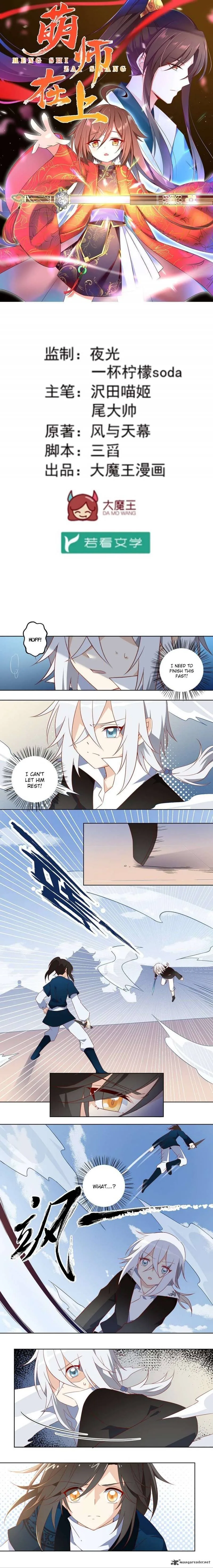 The Distinguished Cute Master Chapter 23 page 1