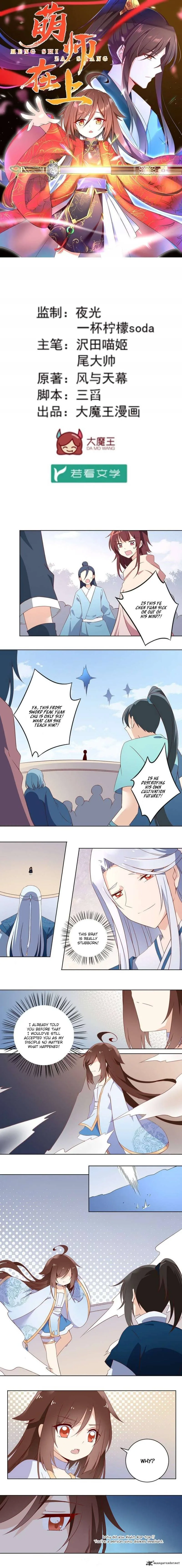 The Distinguished Cute Master Chapter 25 page 1