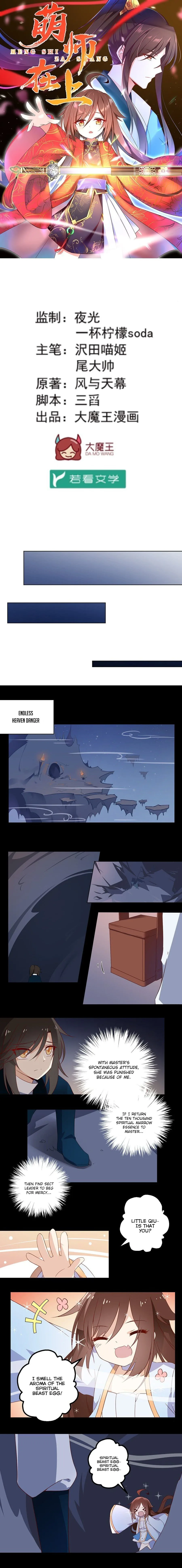 The Distinguished Cute Master Chapter 26 page 1